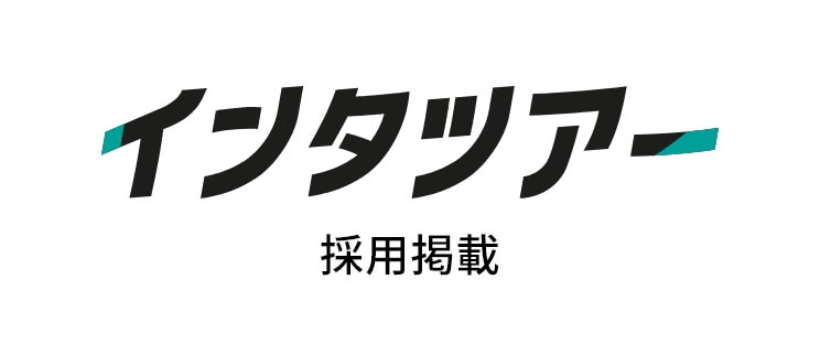 インタツアー